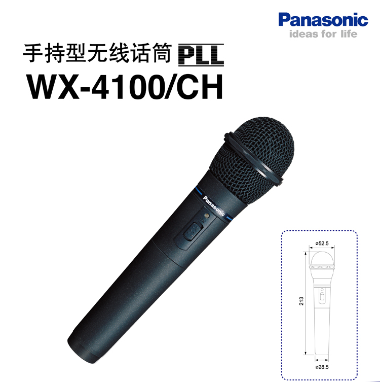 松下 U段无线手持话筒WX-4100/CH